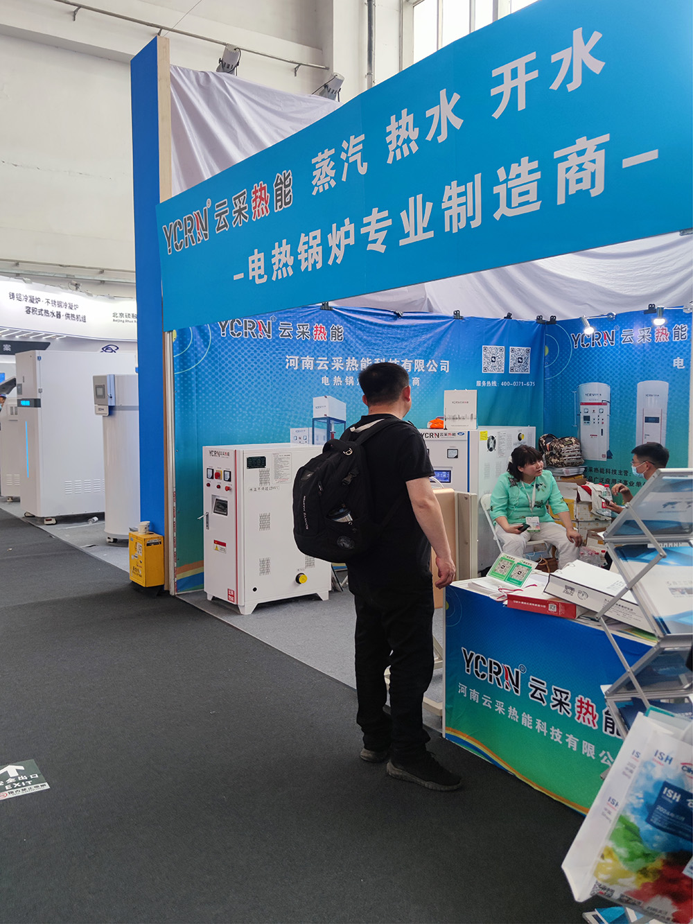 供熱展ISH北京國際暖通供熱鍋爐、熱泵及舒適家居系統(tǒng)展覽會